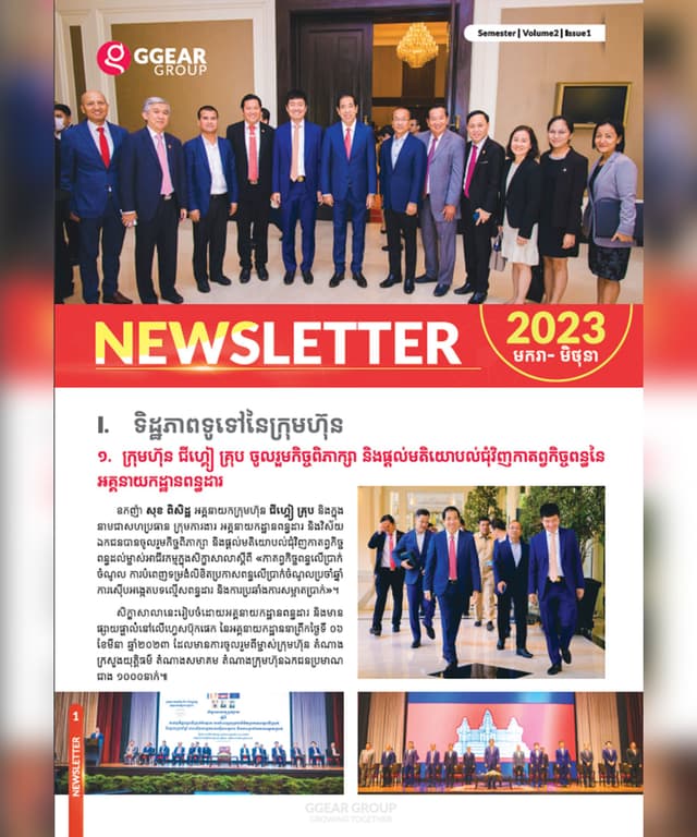 GGEAR Group Newsletter 2023