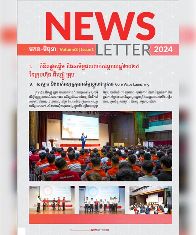 GGEAR Group Volume3 | Issues 1 | 2024