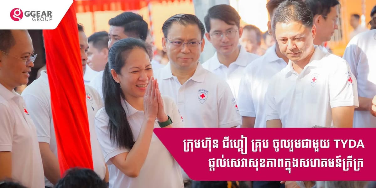 ក្រុមហ៊ុន ជីហ្គៀ គ្រុបនៅតែបន្តចូលរួមជាមួយ TYDA ផ្តល់សេវាសុខភាពក្នុងសហគមន៍ក្រីក្រ