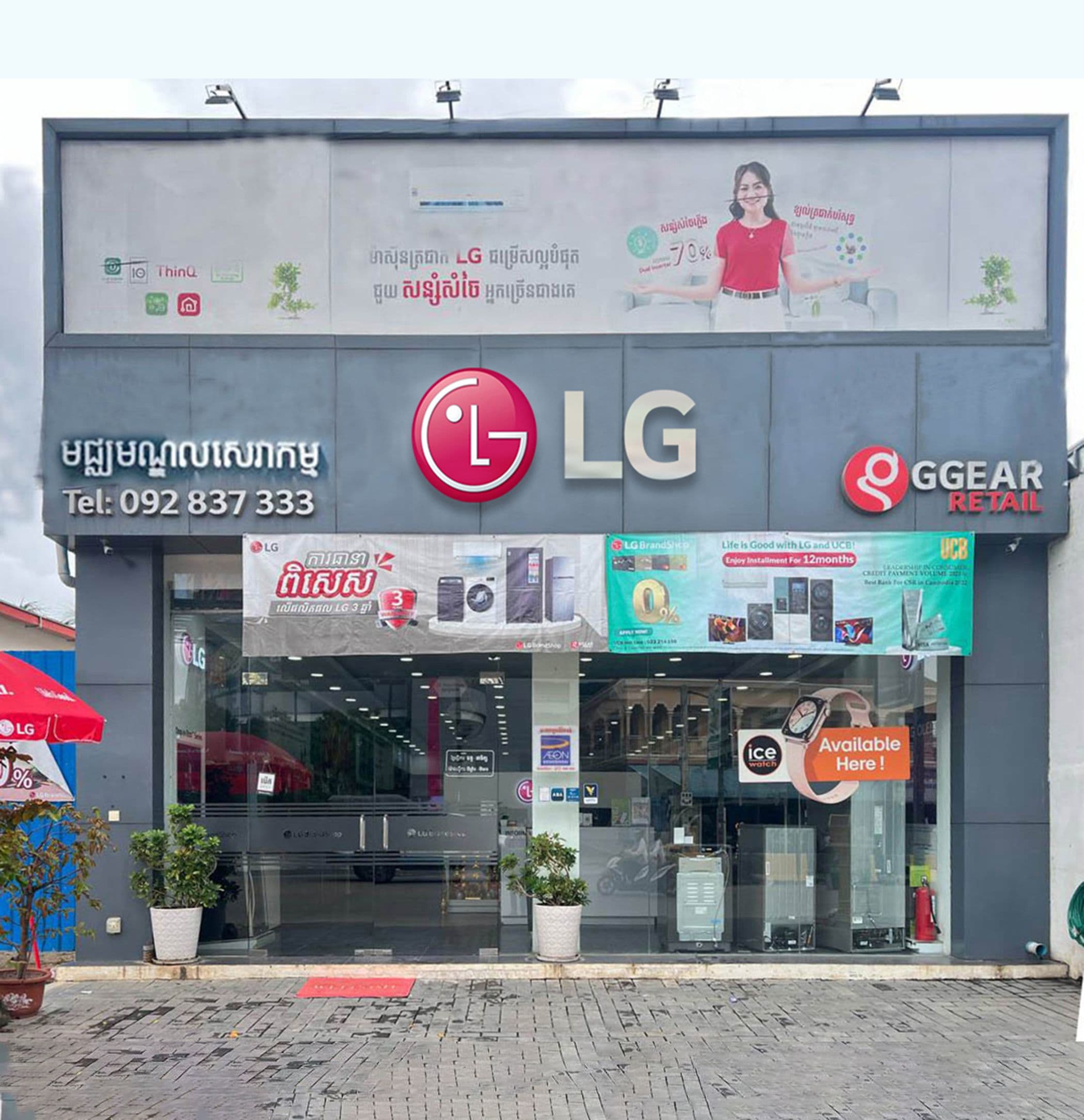 2. GGEAR SERVICE CENTER SEN SOK