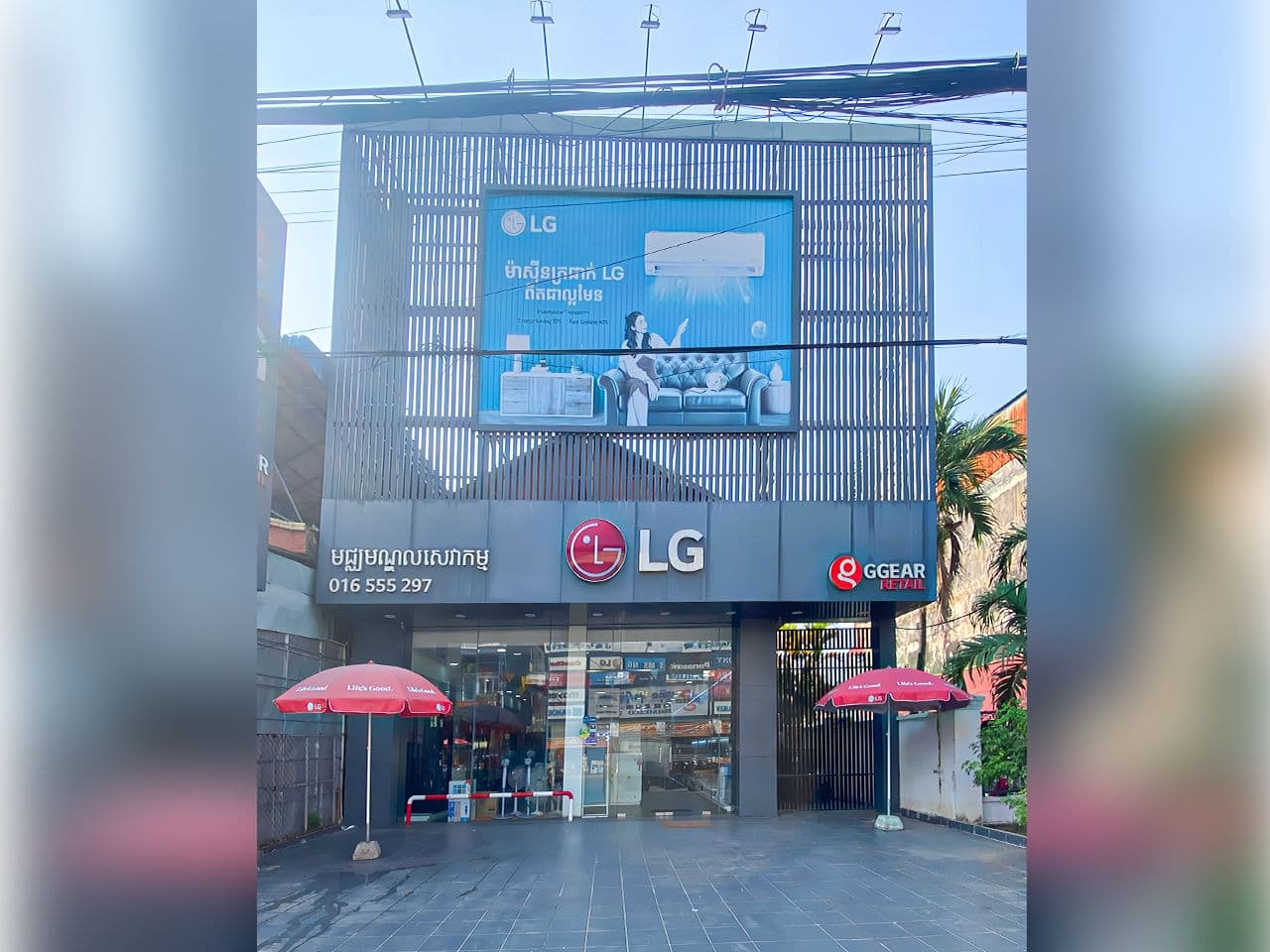 GGEAR SERVICE CENTER KAMPONG THOM