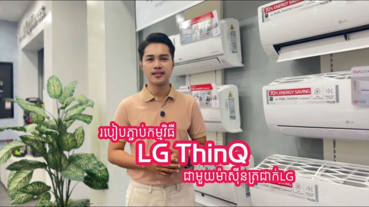lg-thinkQ.jpg